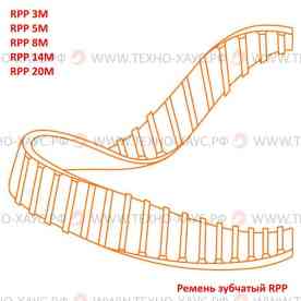 Ремень зубчатый RPP